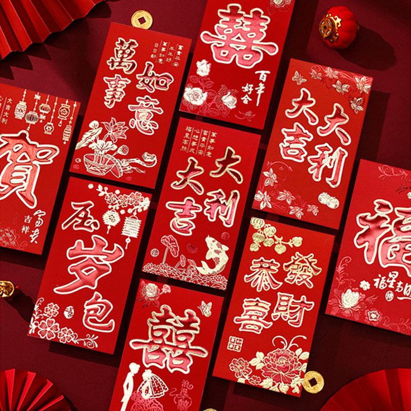 高档加厚硬纸浮雕双色烫金红包结婚婚庆婚礼过年新年利是封