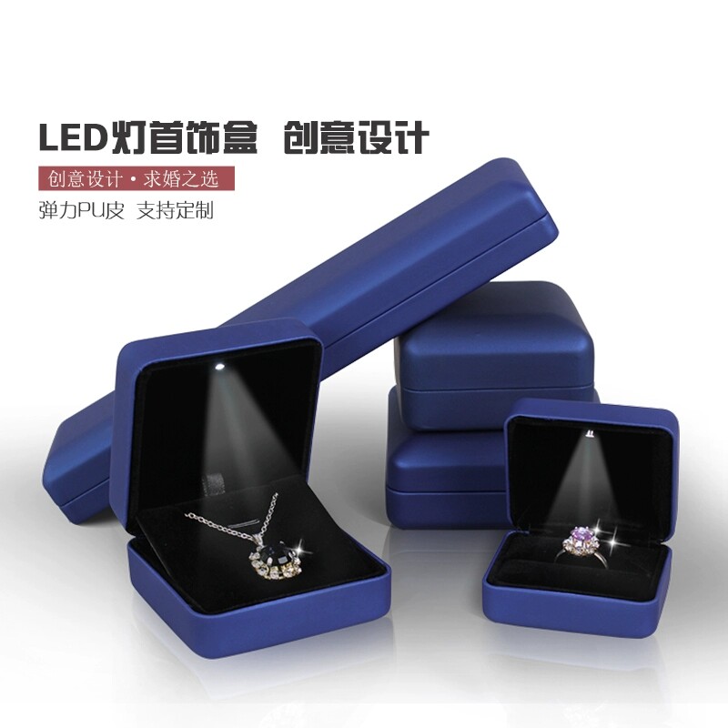 戒指盒蓝色PU皮led灯发光首首饰盒