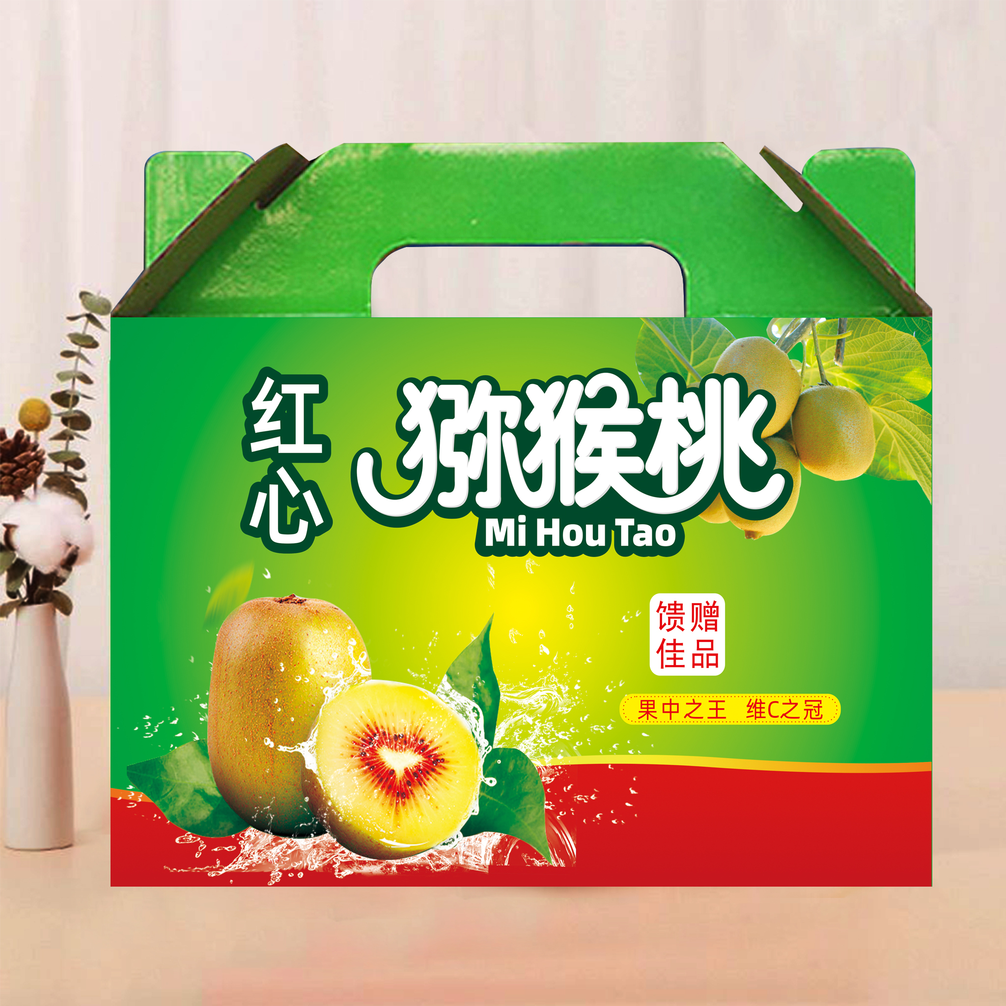 现货包邮红心猕猴桃礼盒