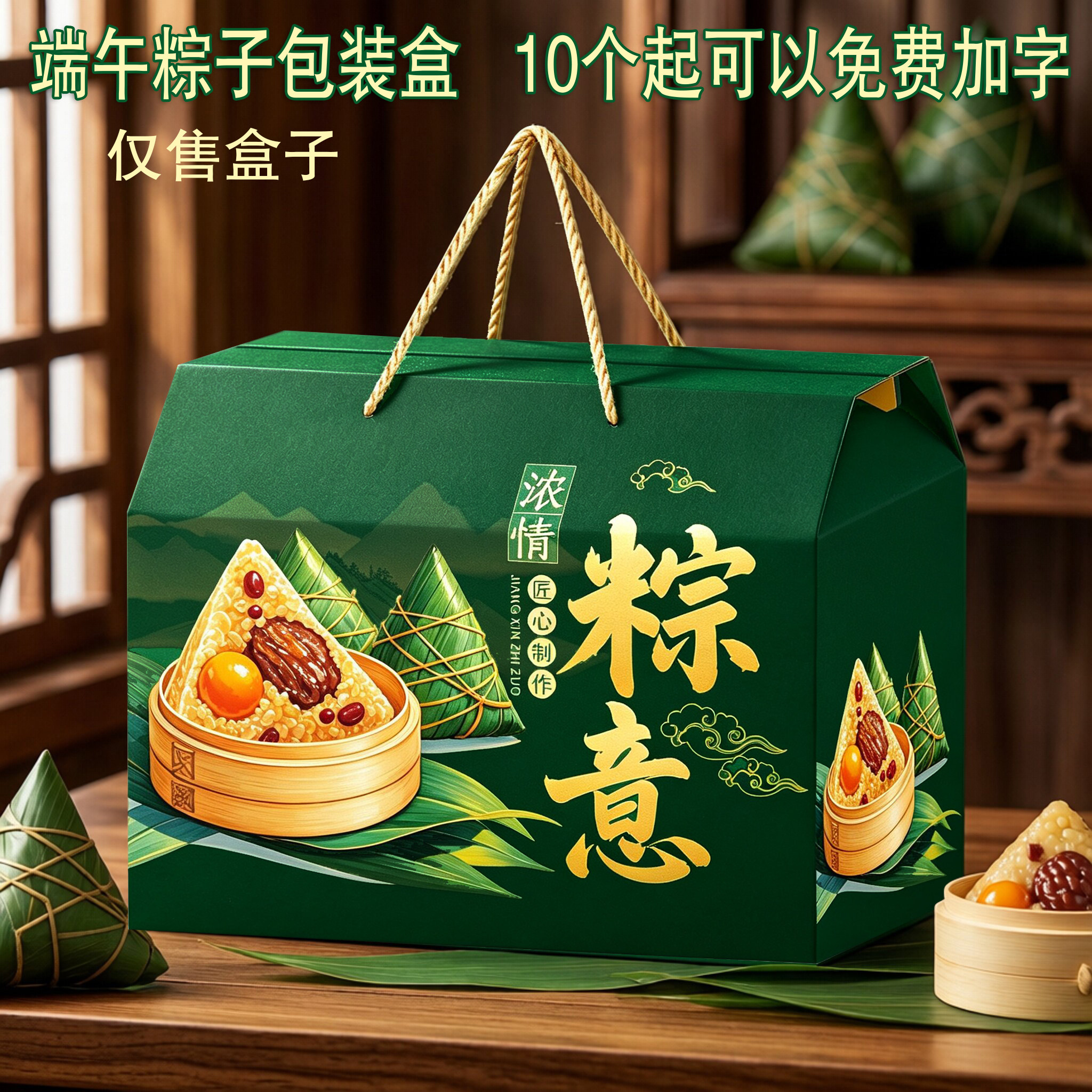端午节送礼高档农家粽子礼品盒特产嘉兴粽子包装盒纸盒手提盒批发