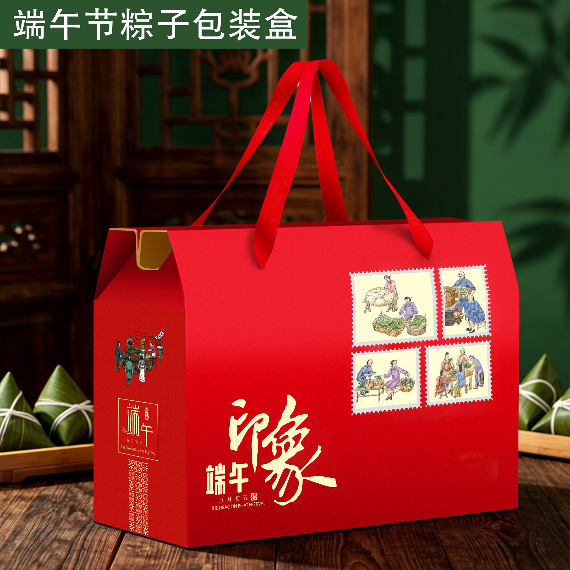 端午节粽子礼盒外包装盒定制装空盒高档盒子粽子盒礼品盒手提棕子