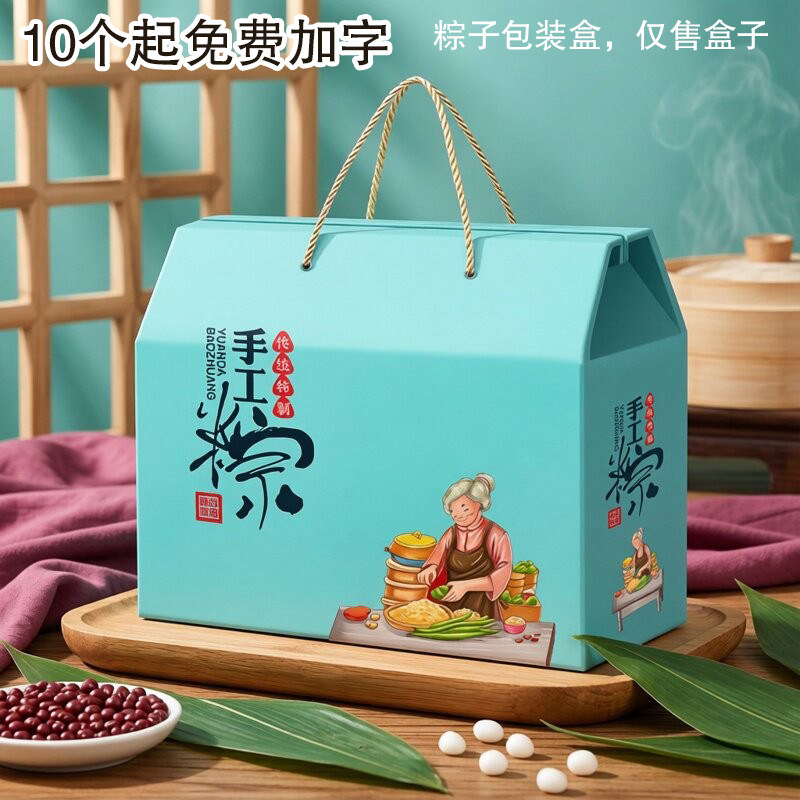 新款包邮端午节送礼农家粽子礼品盒嘉兴粽子包装盒纸盒手提盒批发