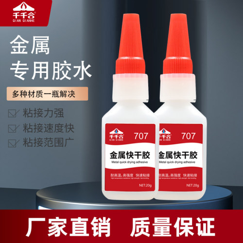 金属磁铁耐高温强力胶水