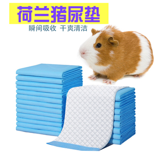 荷兰猪豚鼠专用尿垫隔尿垫厕所除臭垫料笼子脚垫子垫料用品大全吸