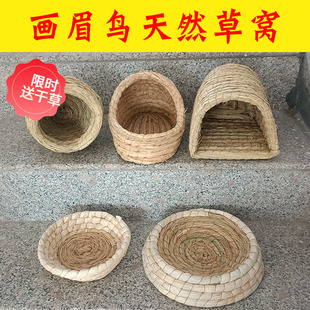 草窝鸟笼配件用品 画眉鸟稻草鸟窝鸟巢睡觉繁殖孵化窝冬天保暖夏季