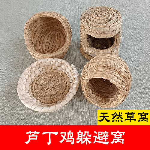 宠物芦丁鸡饲养箱下蛋草窝产蛋睡觉冬天保暖繁殖孵蛋孵化造景用品