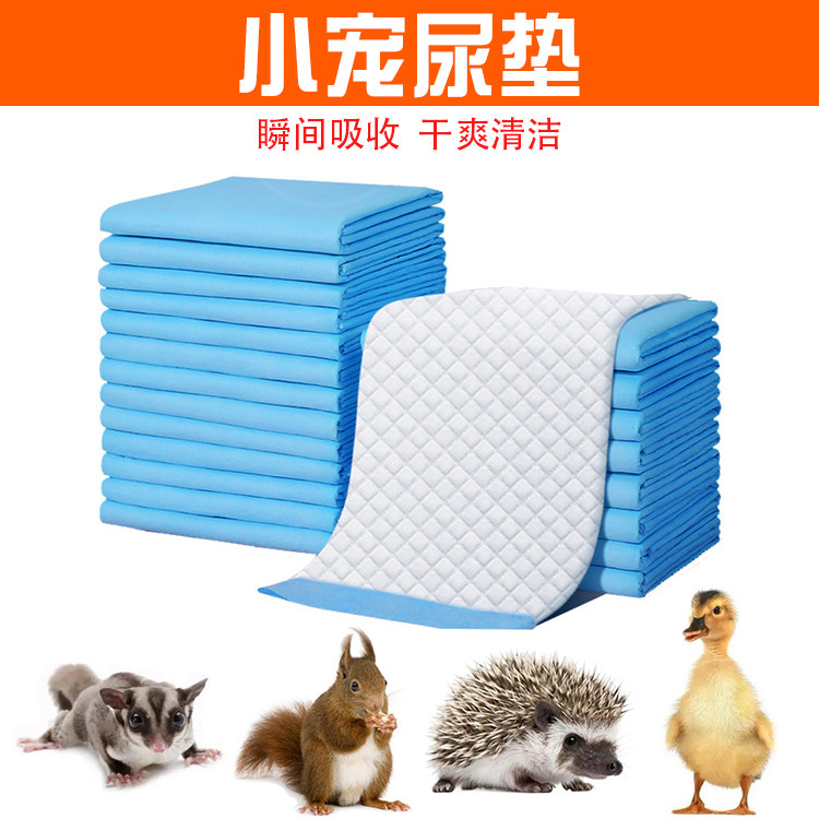 宠物松鼠蜜袋鼯刺猬柯尔小鸭子隔尿垫尿不湿除臭笼子垫料厕所用品,宠物/宠物食品及用品,垫料,淘宝优惠券,粉丝福利购,淘宝优惠卷