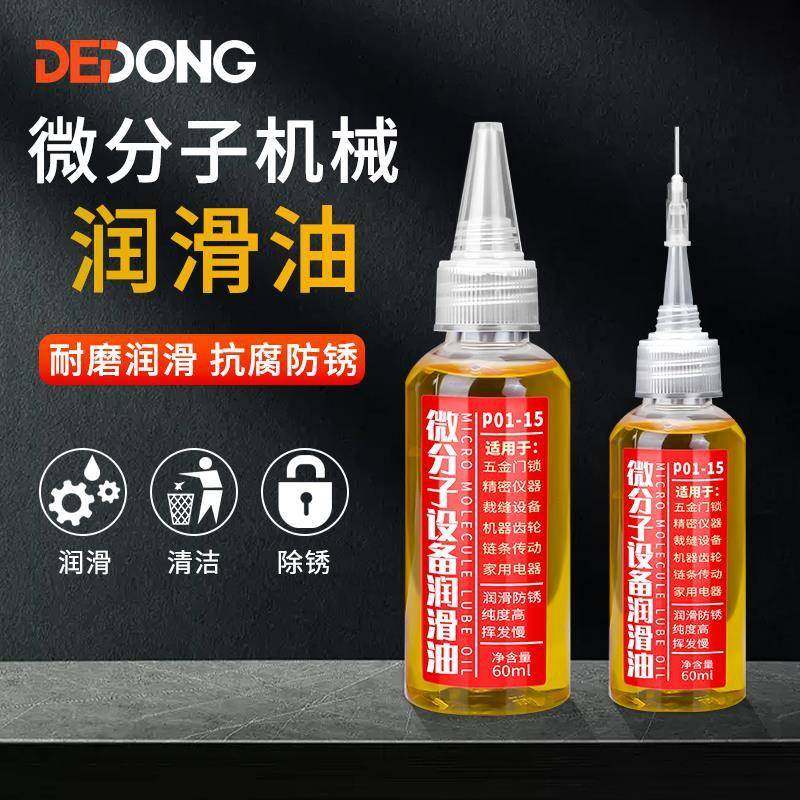 缝纫机油润滑油机械门轴小瓶家用机械门窗剂枪门锁门合页异响滴壶,汽车零部件/养护/美容/维保,黄油枪,淘宝优惠券,粉丝福利购,淘宝优惠卷