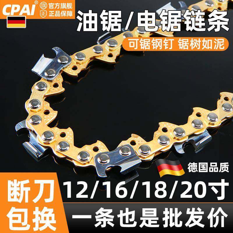 汽油锯链条电链锯非标小型油锯链条20寸18寸16寸电锯链条伐木锯条,农机/农具/农膜,割灌机/割草机/油锯,淘宝优惠券,粉丝福利购,淘宝优惠卷