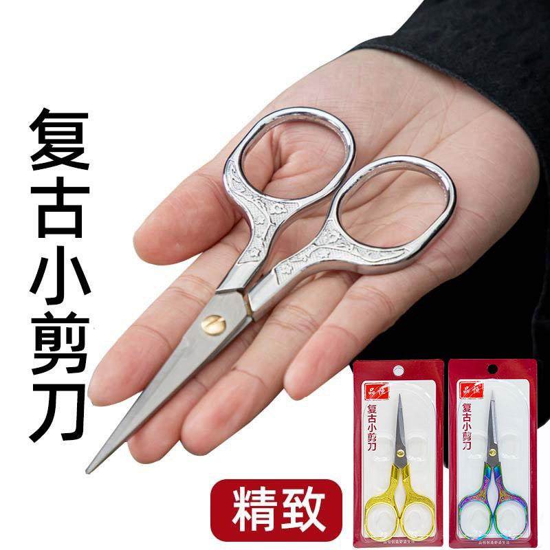 复古小剪刀梅花剪子合金不锈钢家用十字绣花手工梅花家用剪刀,居家日用,家用剪刀,淘宝优惠券,粉丝福利购,淘宝优惠卷