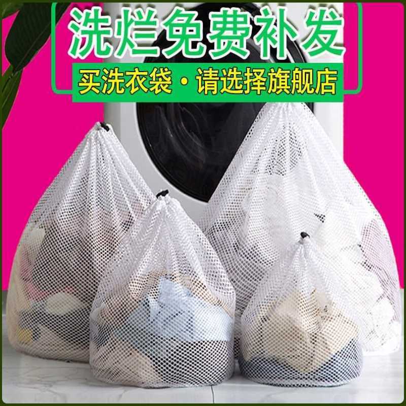 加厚洗衣袋套装拉绳束口抽绳网袋家用防变形加大号内衣文胸护洗袋