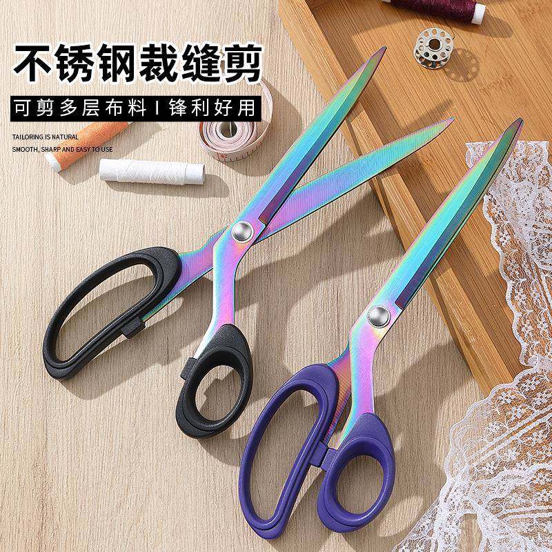 裁缝剪家用缝纫剪服装剪刀布锈钢手工裁布大号大剪刀专业裁布剪,五金/工具,裁缝剪,淘宝优惠券,粉丝福利购,淘宝优惠卷
