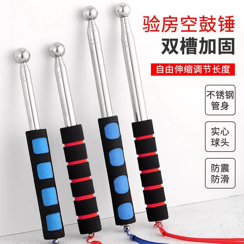 厂家直销空鼓锤验房工具检测工具验房棒检测棒伸缩空鼓棒空鼓锤,五金/工具,锤头,淘宝优惠券,粉丝福利购,淘宝优惠卷