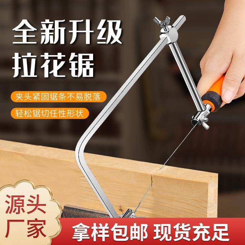 美科U型锯木工曲线锯 多功能拉花锯小型锯子 迷你钢丝锯工具锯条,五金/工具,手工锯,淘宝优惠券,粉丝福利购,淘宝优惠卷