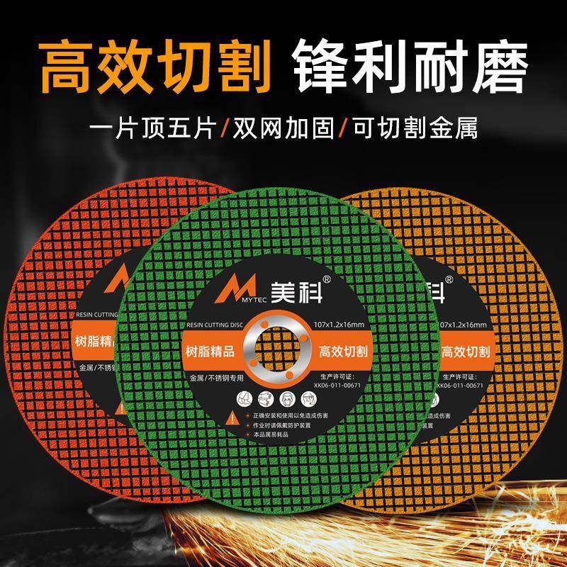 砂轮片 角磨机切割片手磨机磨片金属切割沙轮片不锈钢锯片角磨片,标准件/零部件/工业耗材,树脂磨片/切片,淘宝优惠券,粉丝福利购,淘宝优惠卷