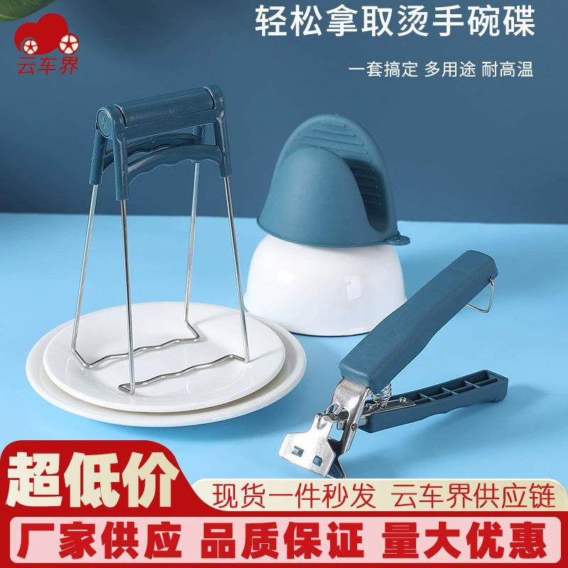 不锈钢防烫夹四件套硅胶防滑碗碟夹厨房多功能取碗夹隔热防烫套装,厨房/烹饪用具,厨用取碗/盘夹,淘宝优惠券,粉丝福利购,淘宝优惠卷