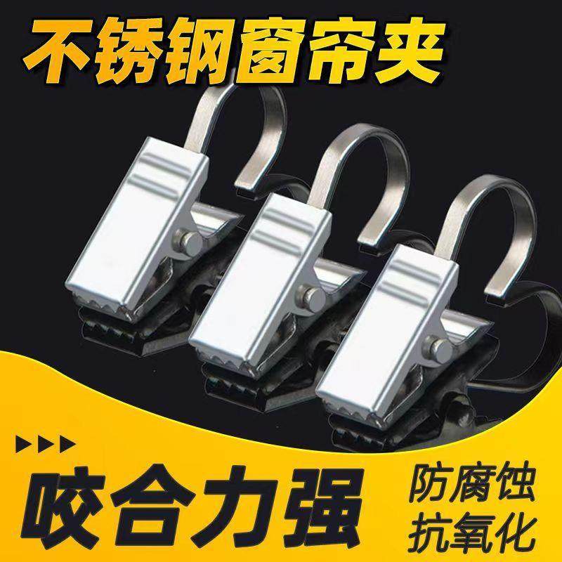 加厚不锈钢夹子窗帘挂钩窗帘配件窗帘夹子家用挂钩吊环窗帘环扣圈,居家布艺,窗帘扣,淘宝优惠券,粉丝福利购,淘宝优惠卷