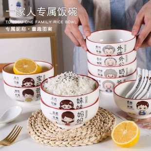 家庭碗筷专人专用一家四口饭碗餐具套装 亲子碗家用全家福2021新款