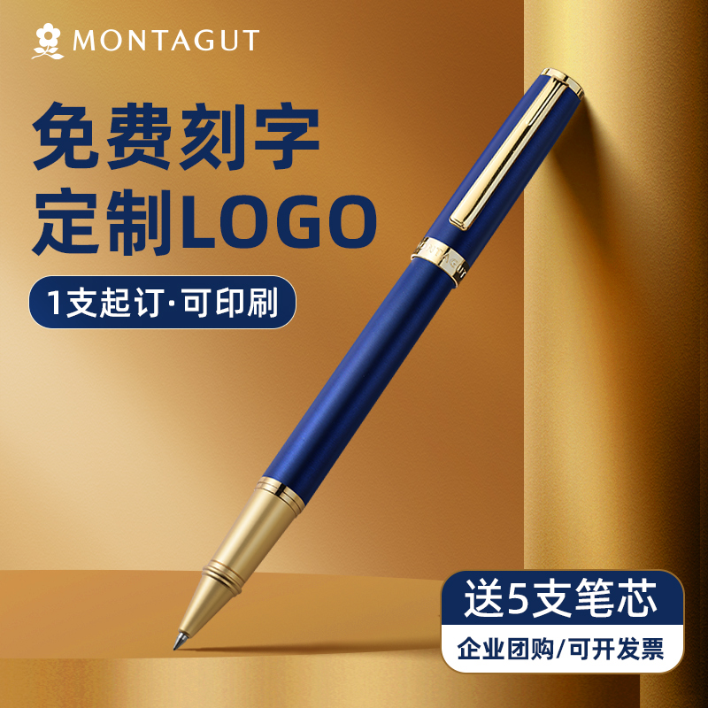 梦特娇宝珠笔商务高档签字笔男女签名笔签单笔碳素笔私人订制刻字