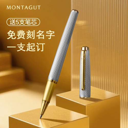 梦特娇签字笔男士高档商务办公金属中性笔精致高颜值宝珠笔签名笔