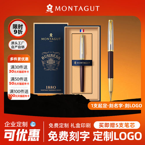 梦特娇半钢签字笔商务高档重手感金属男士女士签字签名宝珠中性笔