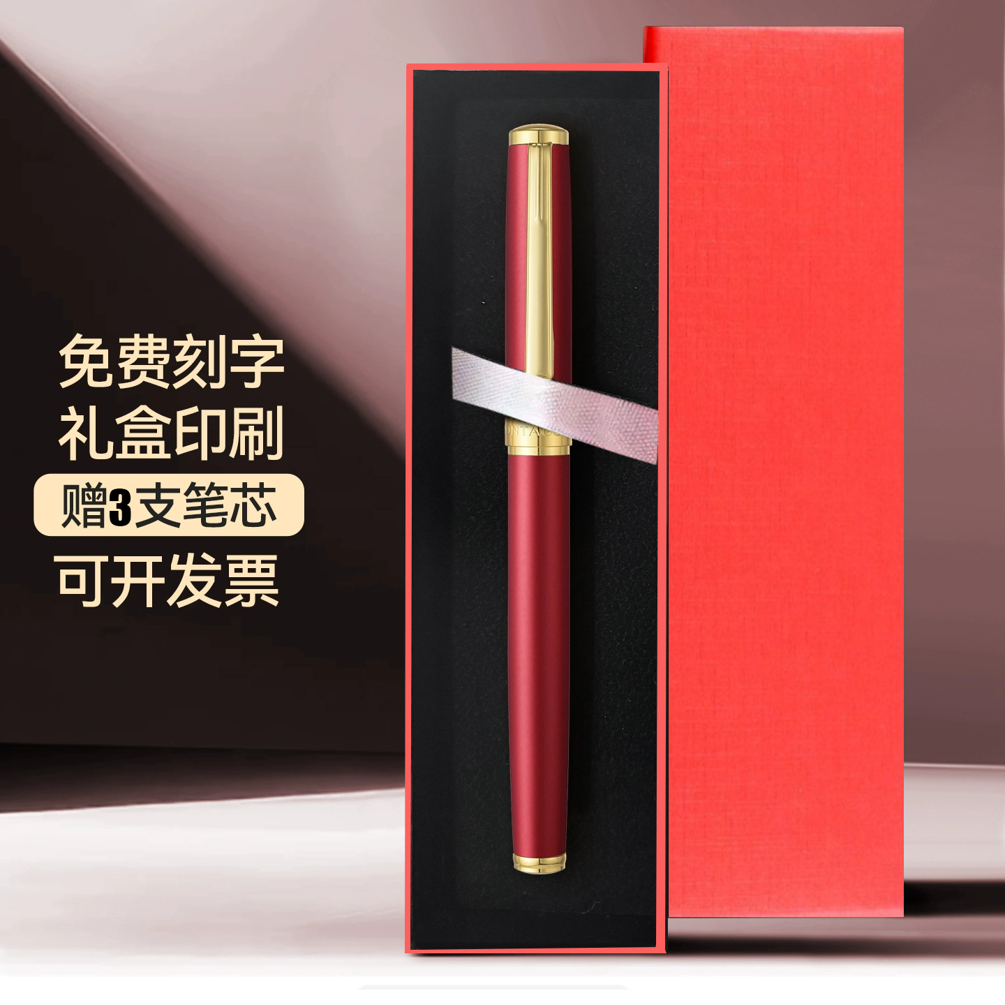 年会礼品宝珠笔金属重手感