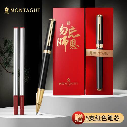 【教师节礼盒】梦特娇签字笔金属中性笔送女老师批改作业用红笔笔