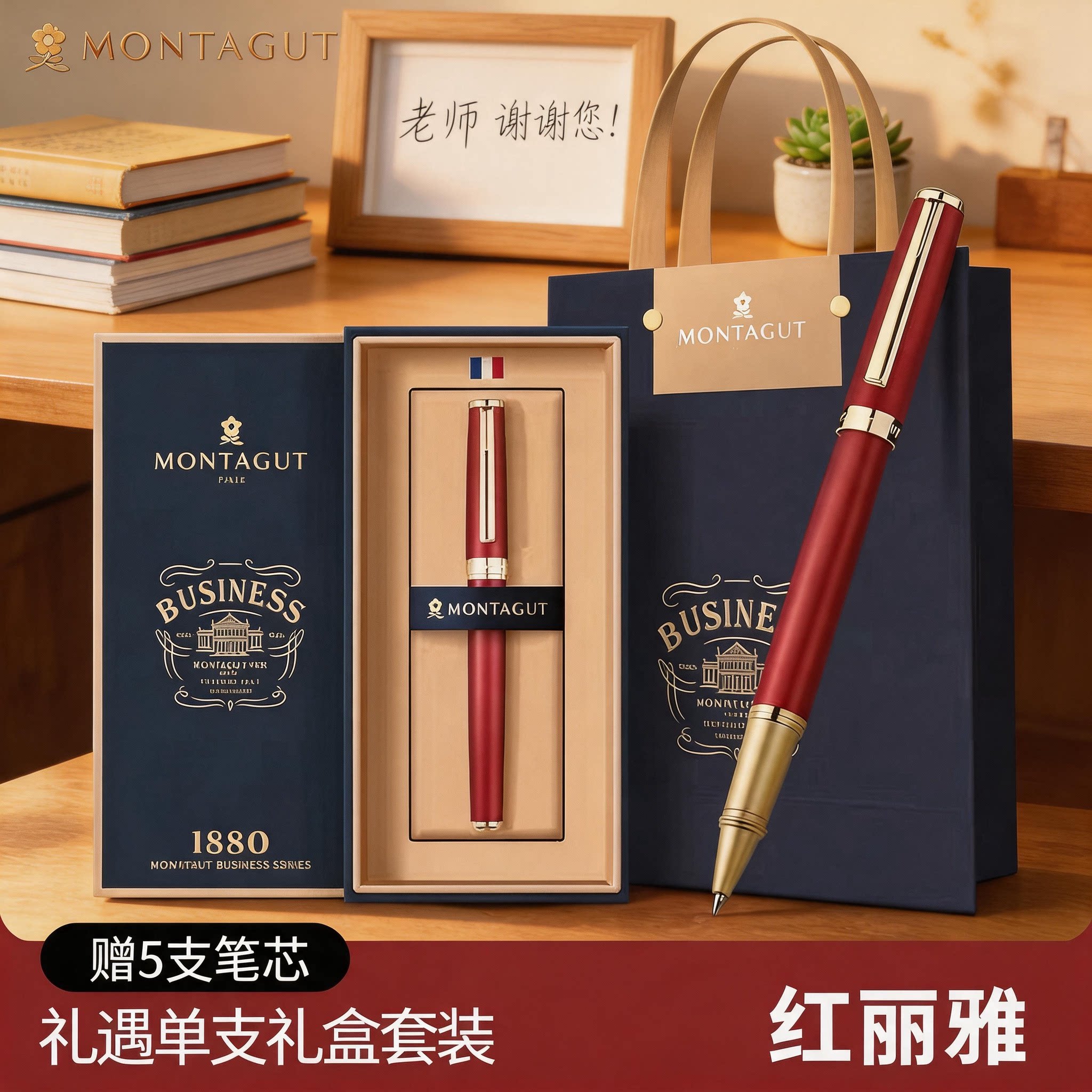 【教师节礼物女老师】梦特娇签字笔老师用高档金属中性笔高端礼盒