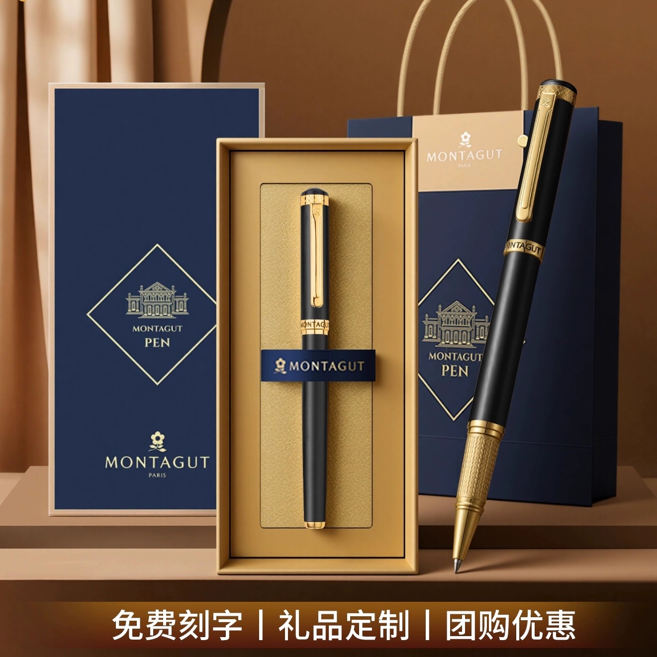 Montagut/梦特娇商务高档签名宝珠笔金属中性笔高端伴手礼定制笔