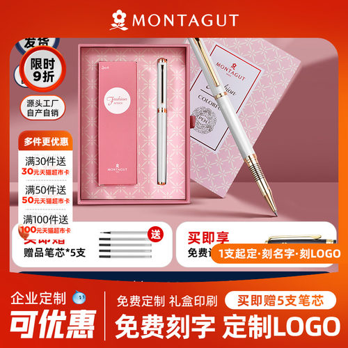梦特娇签字笔女士送礼礼物礼品商务办公高档宝珠笔签名笔水笔刻字