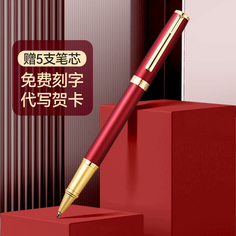 梦特娇签字笔中性笔商务高档金属重手感刻字定制送礼品签名签单