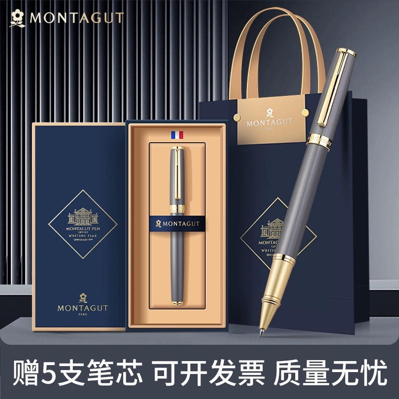 Montagut/梦特娇签字笔金属中性笔宝珠笔定制高档礼盒生日礼物
