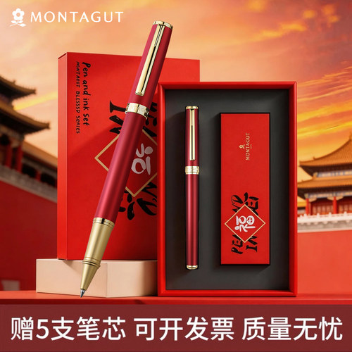 梦特娇宝珠笔金属中性笔纪念礼品定制笔送人礼物女士礼盒装刻字笔