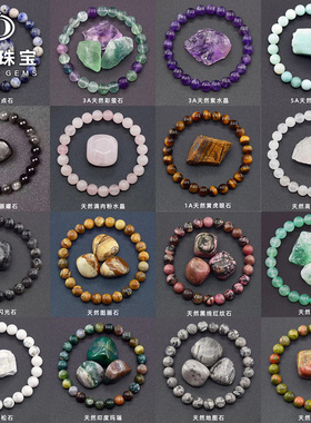 晶德珠宝天然水晶玛瑙原石单圈手链 生日礼物小礼品