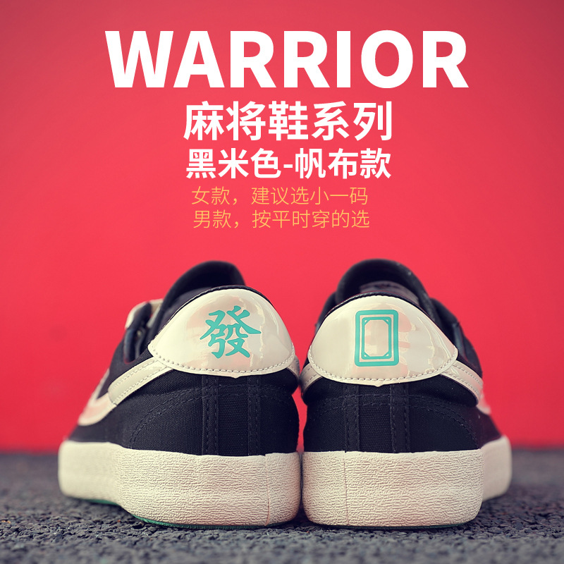 回力正品2025麻将款圆头女鞋运动鞋经典款男鞋小白鞋帆布鞋升级款