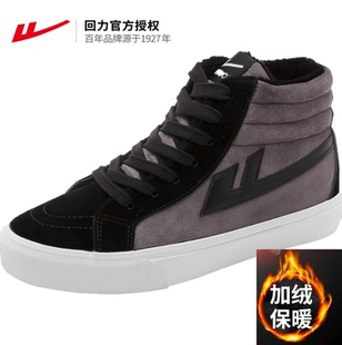 回力女鞋高帮帆布鞋男鞋加绒保暖棉鞋黑鞋女情侣运动板鞋秋2024冬