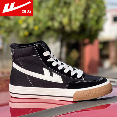 回力休闲鞋高帮帆布鞋