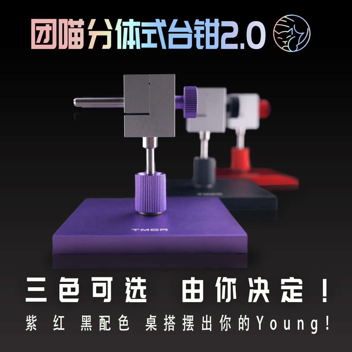 高精密模型台钳模型高达