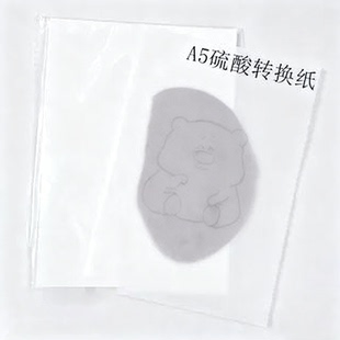 A5A4硫酸纸拷贝描图  翻糖饼干 文字糖牌转印纸半透明纸版