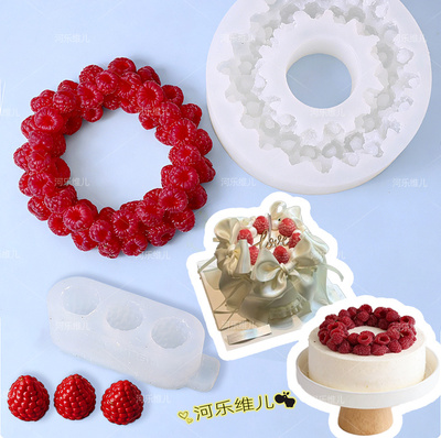 立体树莓巧克力慕斯模具