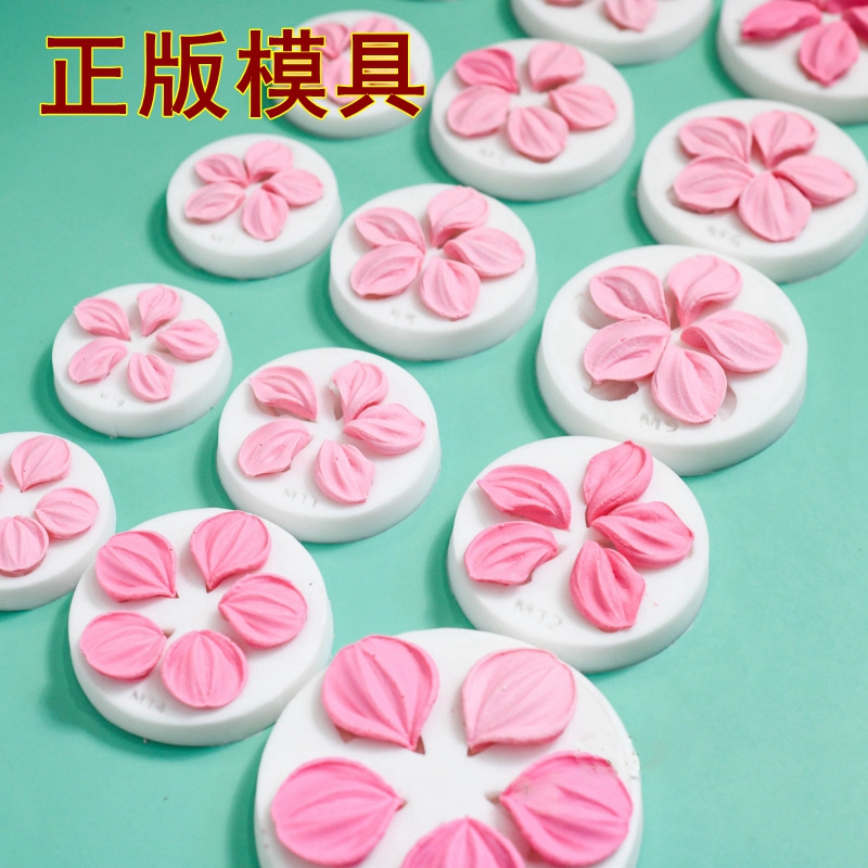 河乐维儿官方正版刮刀花瓣  郁金香马蹄莲蝴蝶兰巧克力硅胶模具