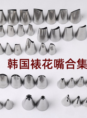 韩国复古裱花嘴 玫瑰复古裱花蝴蝶结裙边常用128#125#124#104#103