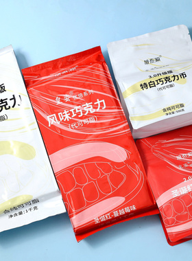 皇姿白巧克力圣诞红圣诞绿巧克力 红色巧克力砖块代可可脂原料1kg