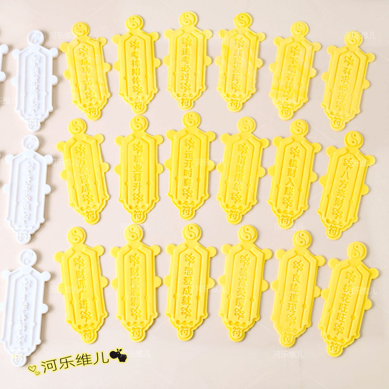 财运事业学业桃花财源广进切模  饼干曲奇翻糖蛋糕烘焙印花模具,节庆用品/礼品,蛋糕/烘焙装饰用品,淘宝优惠券,粉丝福利购,淘宝优惠卷