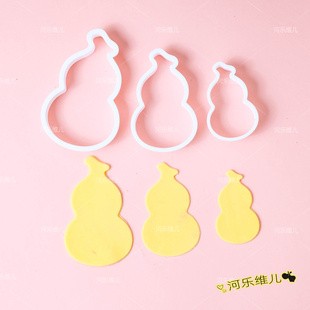 新中式葫芦切模  翻糖蛋糕曲奇饼干馒头面食烘焙模具
