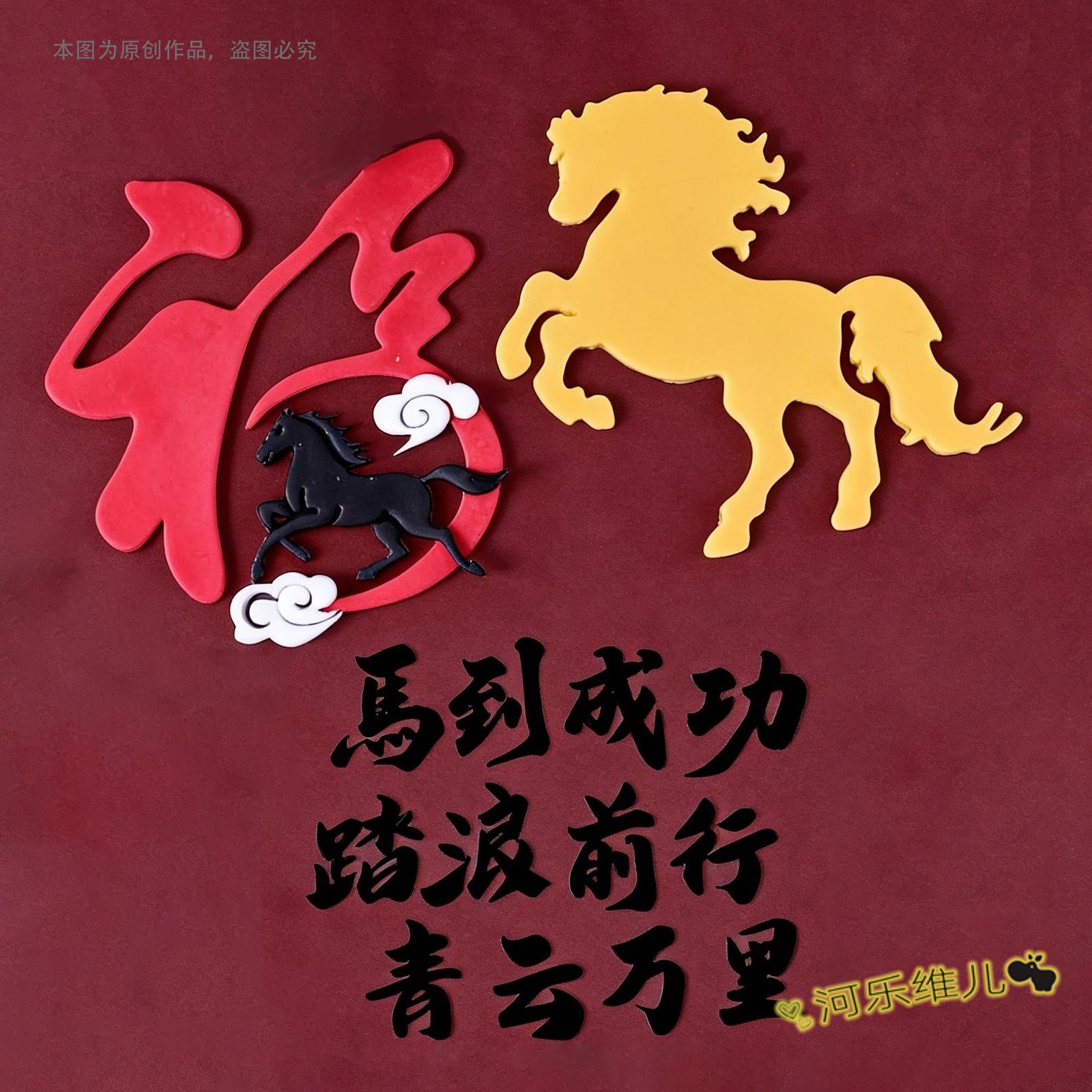 中国风马年翻糖切模新年翻糖模具