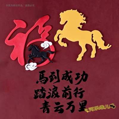 中国风马年翻糖切模新年翻糖模具