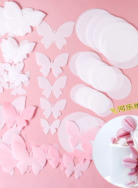 包邮粉白色蝴蝶圆形糯米纸圆片蛋糕插件  糖纸蛋糕模型假体装饰