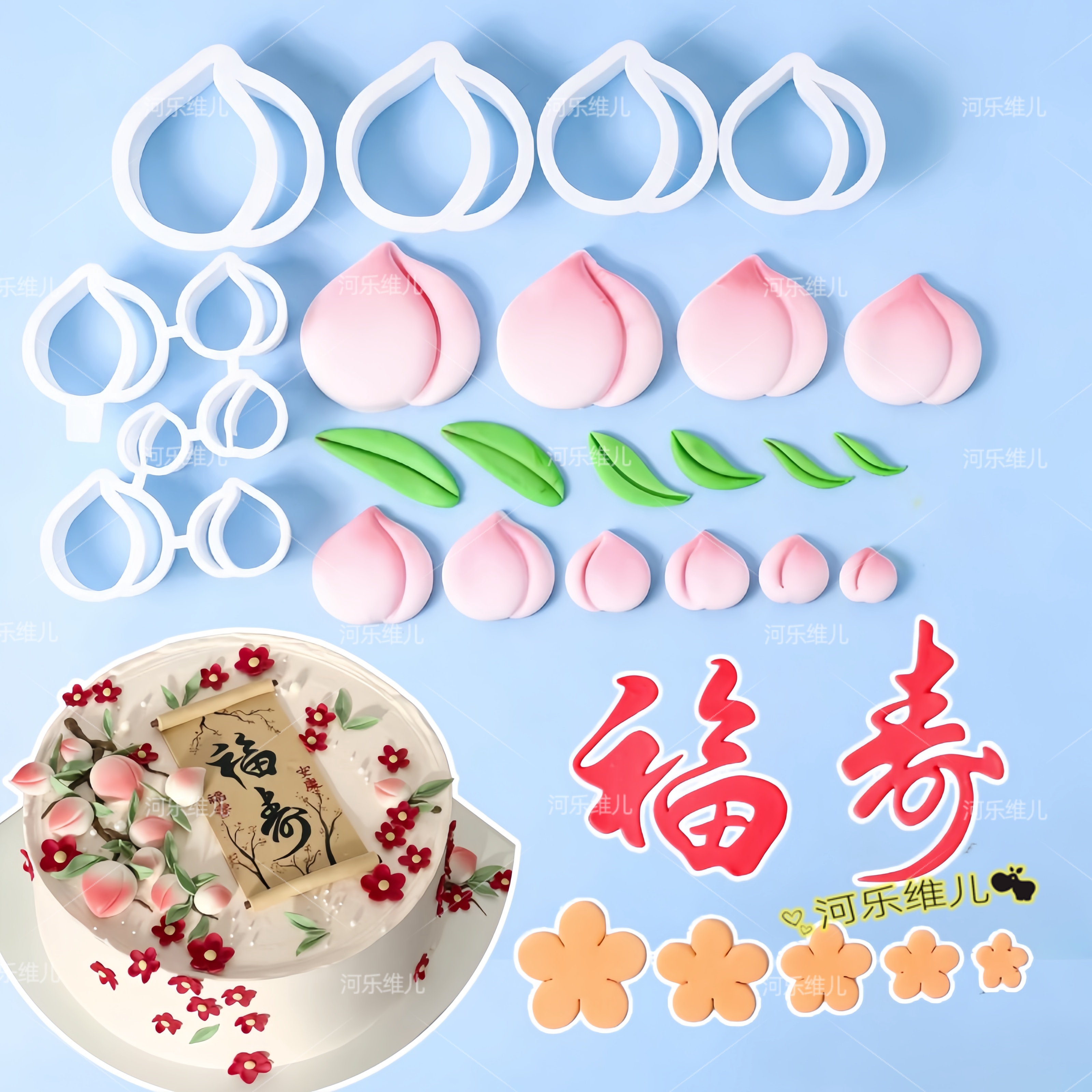 中式立体寿桃祝寿蛋糕翻糖模具 福寿文字五瓣花切模寿桃馒头模具