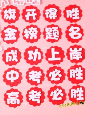 3.5cm翻糖文字压模毕业前程锦